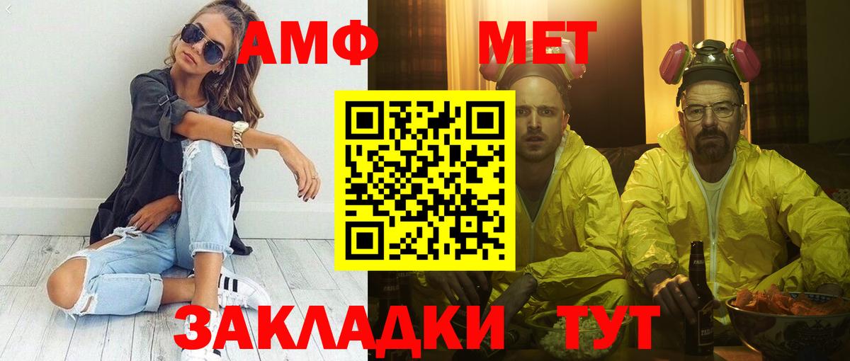 Amphetamine Розовый Гулькевичи