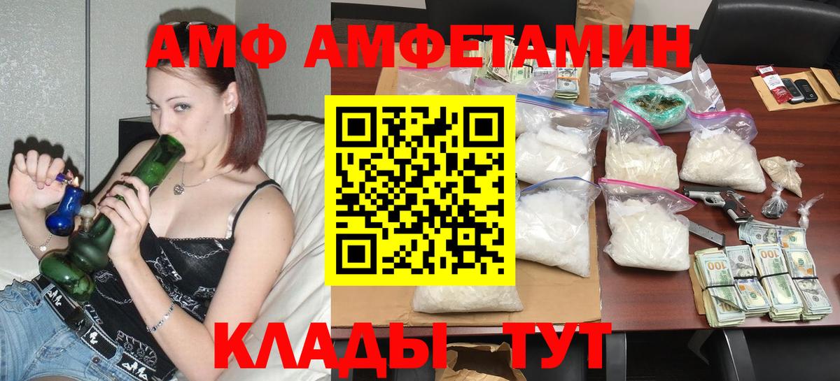 Amphetamine  АМФ Premium  Вход с VPN  Гулькевичи 