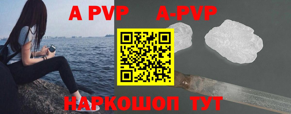 Гулькевичи  Alpha PVP СК  купить   Вход с VPN 