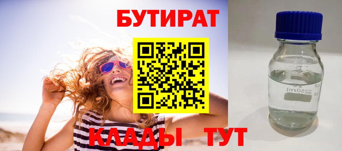 Бутират оксана  Бутират  Гулькевичи  Вход с VPN 