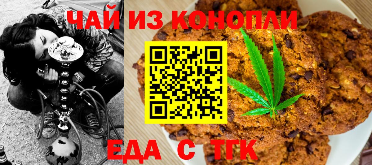 Гулькевичи  Cannafood конопля  Вход с VPN 