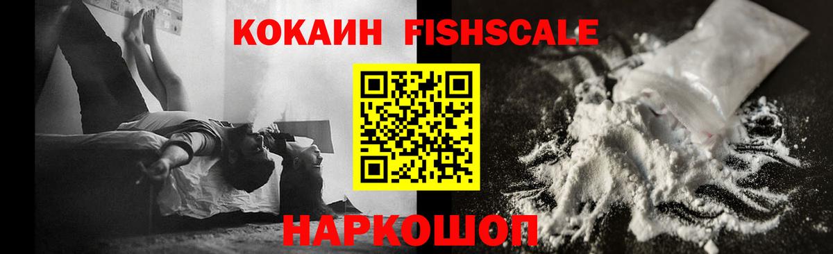 Cocaine Перу  Cocaine Боливия  COCAIN  Вход с VPN  Гулькевичи 
