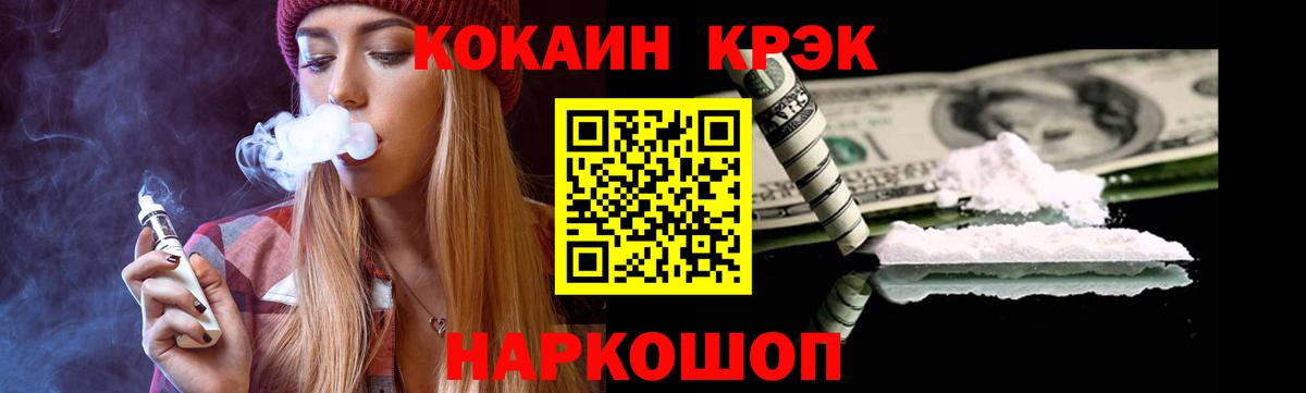 Кокаин 98% Гулькевичи