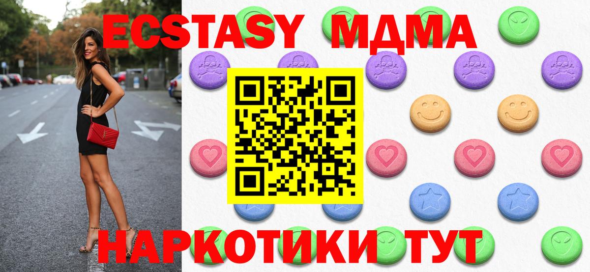 Ecstasy  Вход с VPN  Гулькевичи  Ecstasy DUBAI  Ecstasy VHQ 
