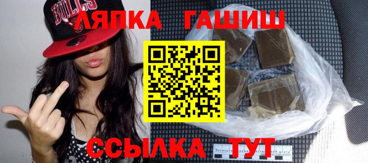 ГАШ ice o lator  Вход с VPN  Гашиш hashish  Гулькевичи 
