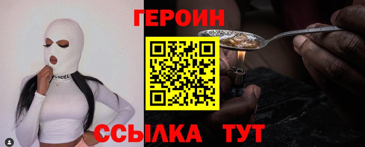 Героин афганец  Героин  Гулькевичи  Вход с VPN 