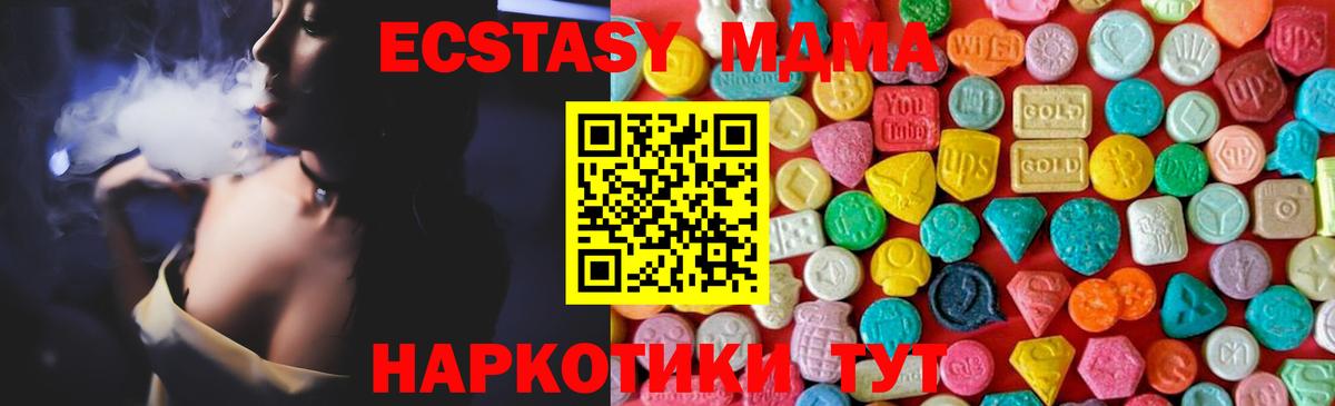 МДМА кристаллы  МДМА crystal  Гулькевичи  Вход с VPN 