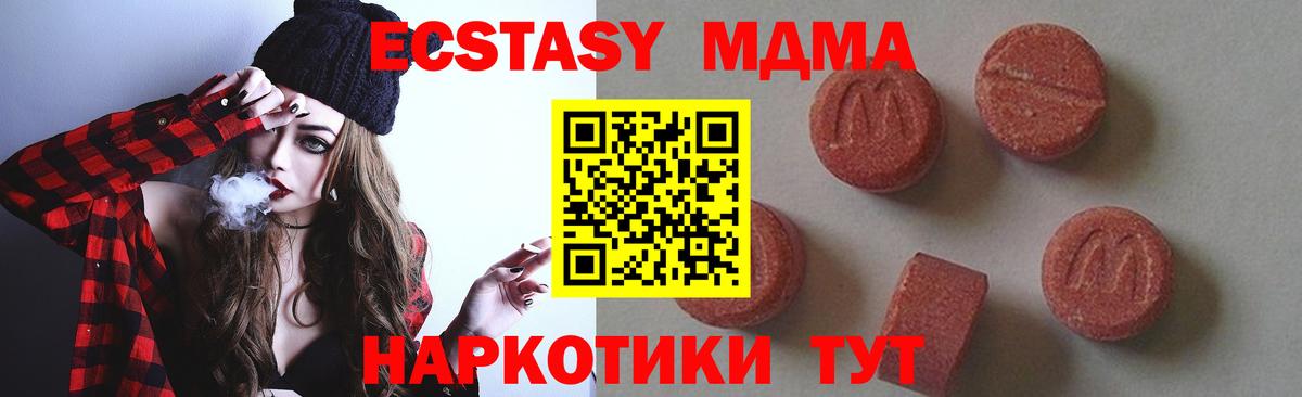 МДМА молли Гулькевичи