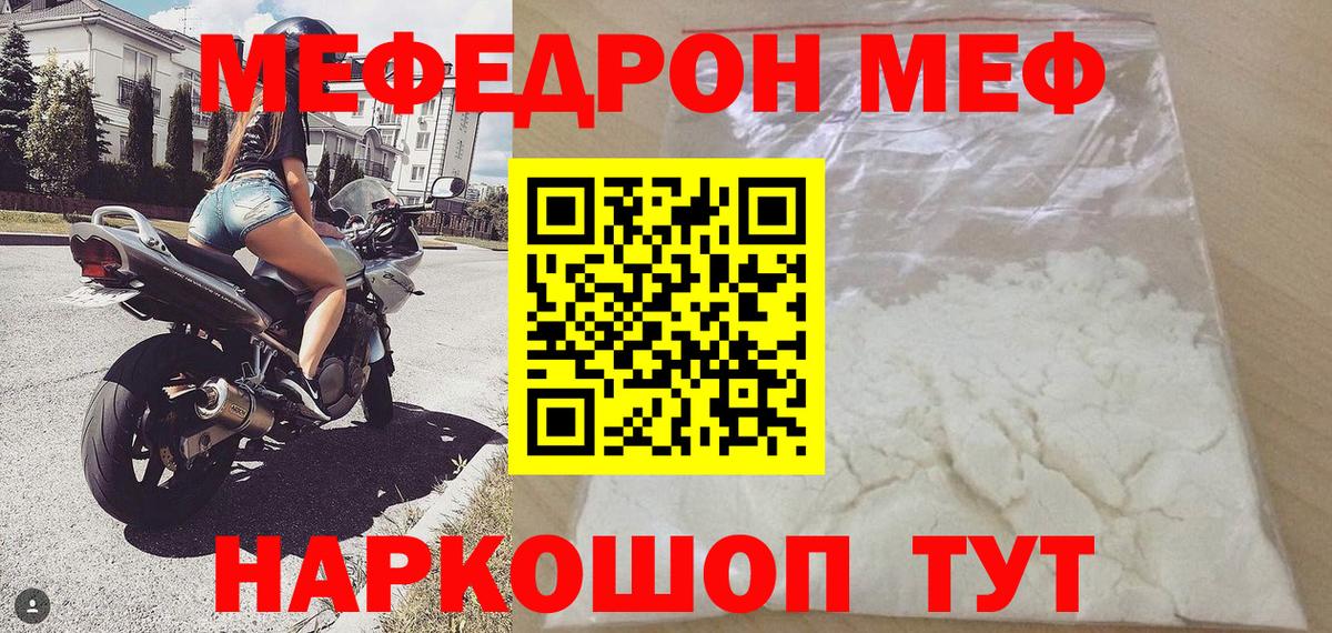 Гулькевичи  МЯУ-МЯУ мяу мяу  Вход с VPN  Мефедрон  МЯУ-МЯУ мяу мяу 