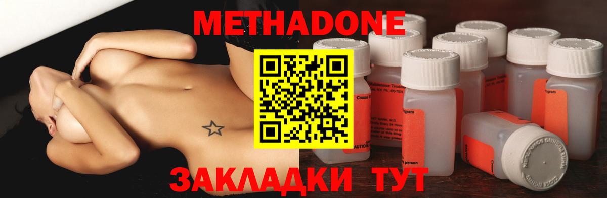 Метадон кристалл Гулькевичи