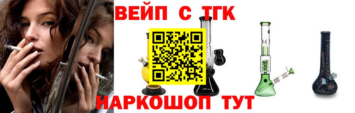 ТГК вейп Гулькевичи